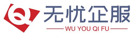 西班牙 - 无忧企服
